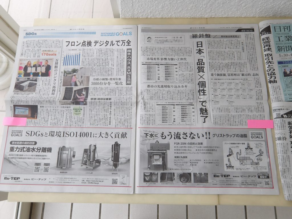 排水から油脂分を回収して硫化水素発生を抑制